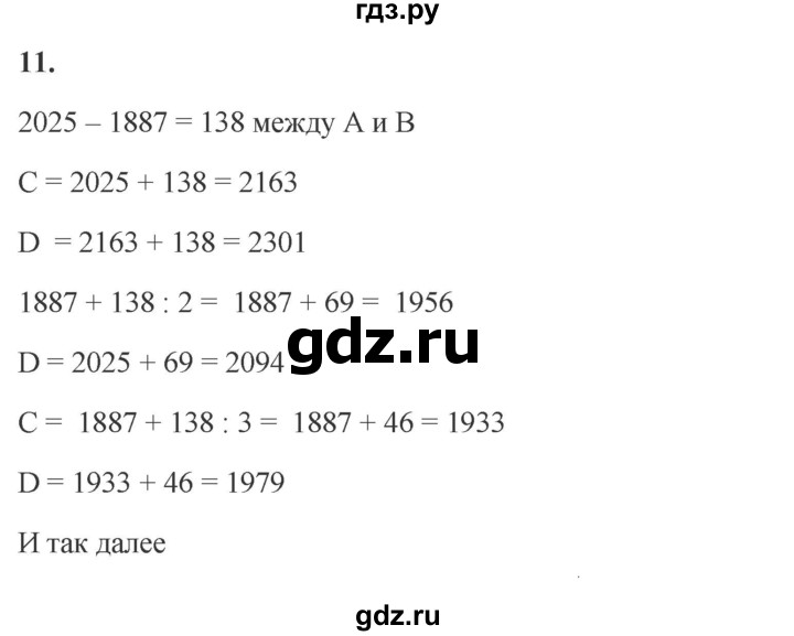 ГДЗ по математике 4 класс Башмаков   часть 2. страница - 129, Решебник 2023