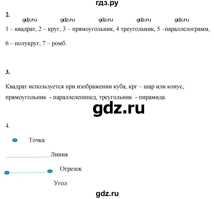 ГДЗ по математике 4 класс Башмаков   часть 1. страница - 107, Решебник 2023