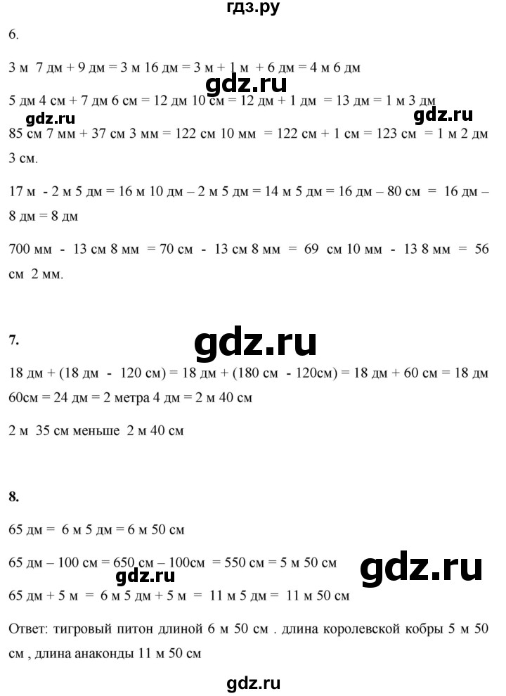 ГДЗ по математике 4 класс Башмаков   часть 1. страница - 55, Решебник 2023