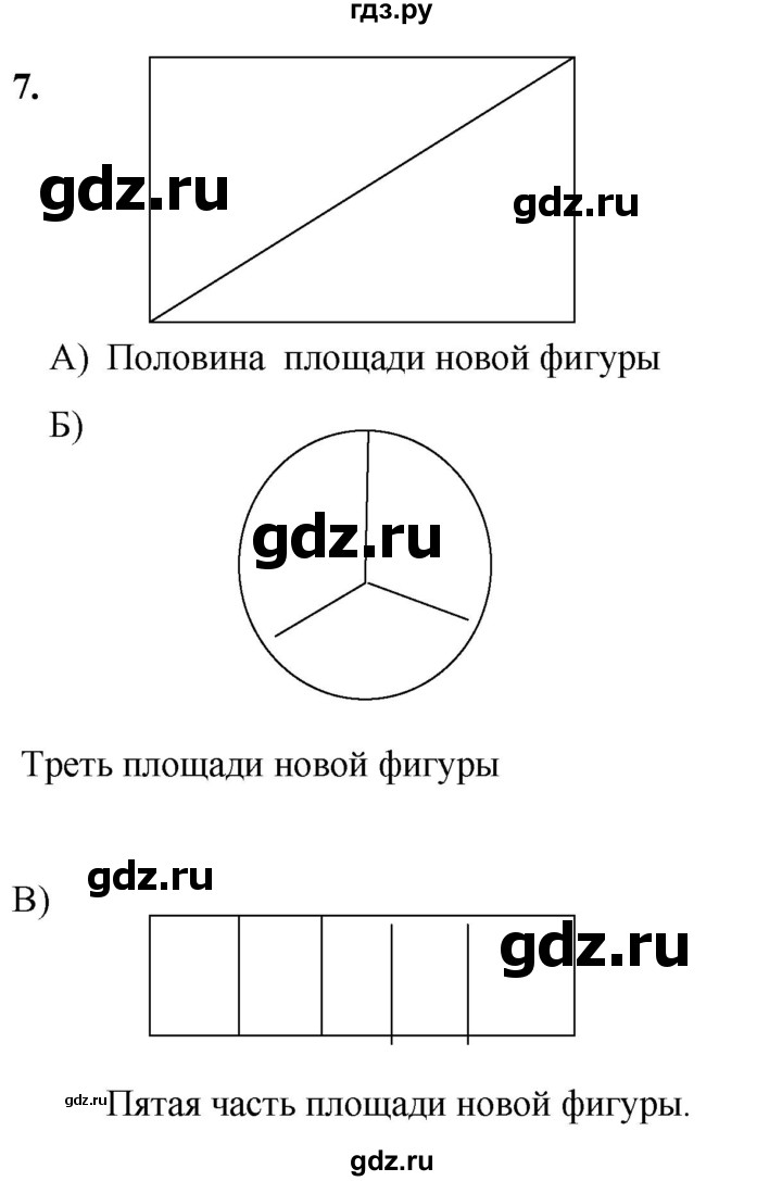 ГДЗ по математике 4 класс Башмаков   часть 1. страница - 83, Решебник 2023