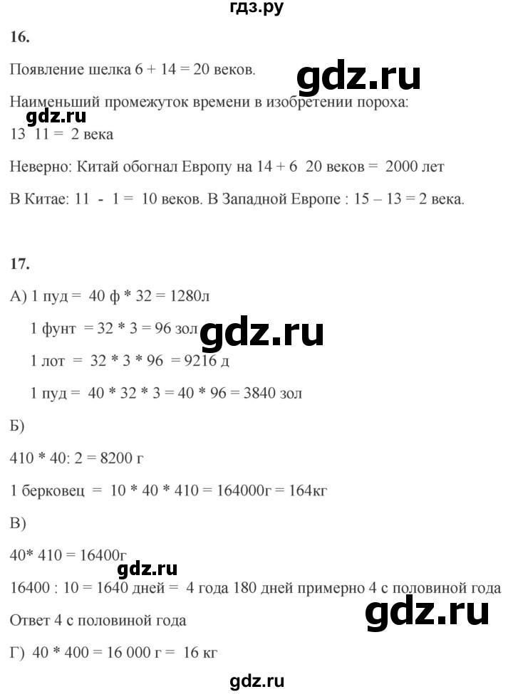 ГДЗ по математике 4 класс Башмаков   часть 2. страница - 107, Решебник 2023