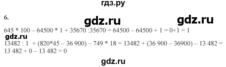 ГДЗ по математике 4 класс Башмаков   часть 2. страница - 119, Решебник 2023
