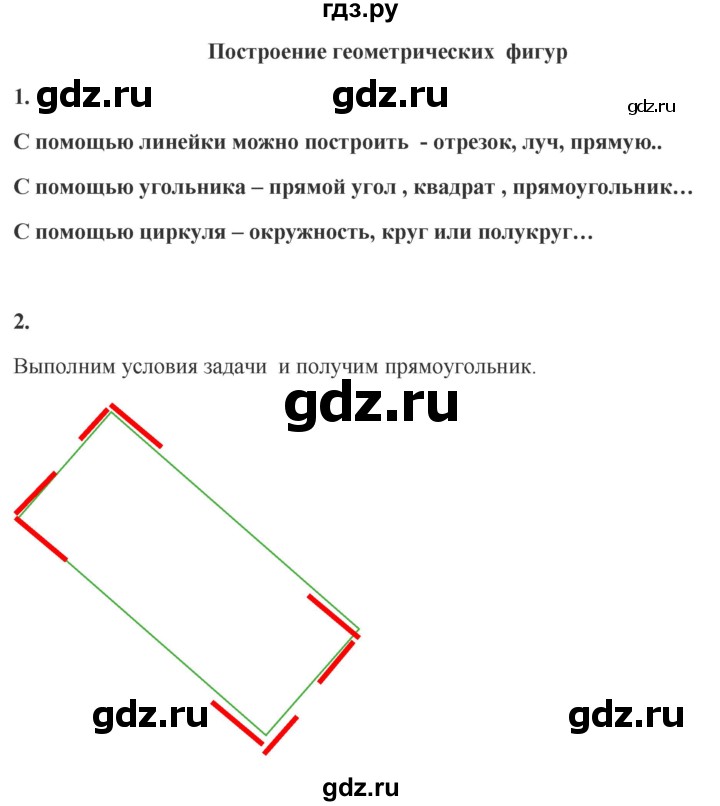 ГДЗ по математике 4 класс Башмаков   часть 2. страница - 122, Решебник 2023