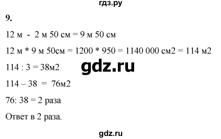 ГДЗ по математике 4 класс Башмаков   часть 2. страница - 45, Решебник 2023