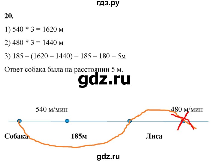 ГДЗ по математике 4 класс Башмаков   часть 2. страница - 57, Решебник 2023