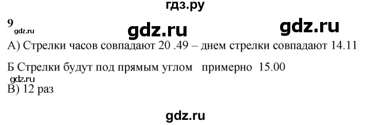 ГДЗ по математике 4 класс Башмаков   часть 2. страница - 73, Решебник 2023