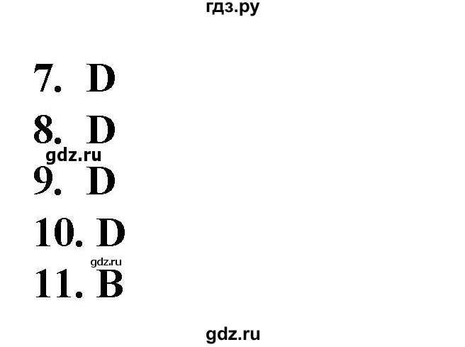 ГДЗ по математике 4 класс Башмаков   часть 2. страница - 77, Решебник 2023