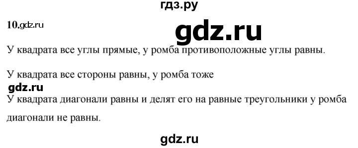 ГДЗ по математике 4 класс Башмаков   часть 1. страница - 109, Решебник 2023