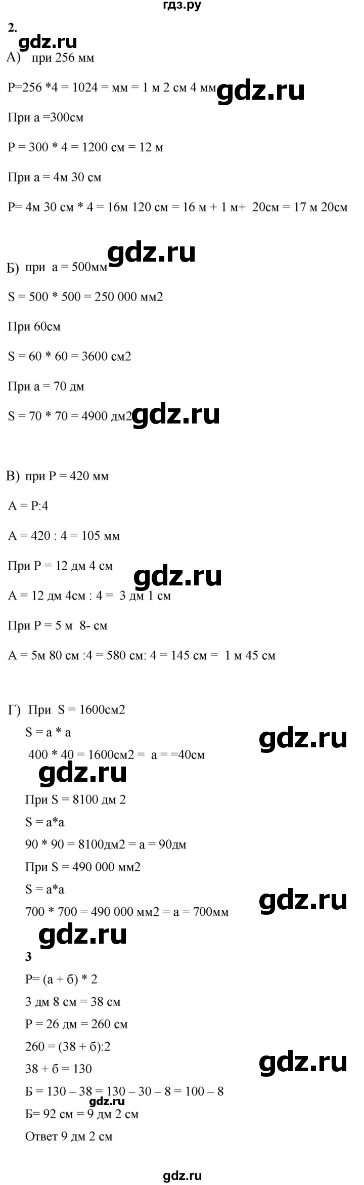 ГДЗ по математике 4 класс Башмаков   часть 1. страница - 110, Решебник 2023