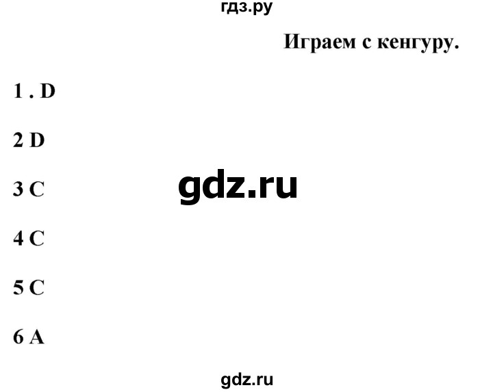ГДЗ по математике 4 класс Башмаков   часть 1. страница - 66, Решебник 2023