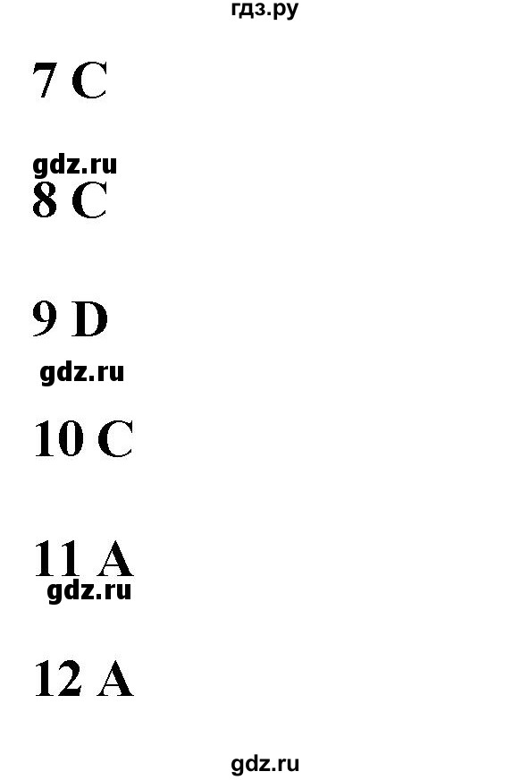 ГДЗ по математике 4 класс Башмаков   часть 1. страница - 67, Решебник 2023
