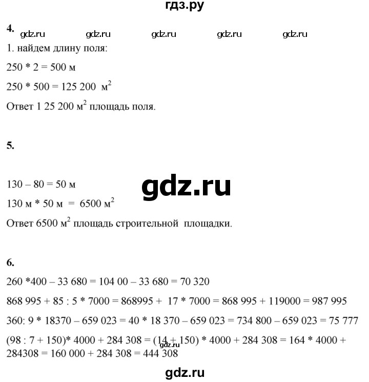 ГДЗ по математике 4 класс Башмаков   часть 1. страница - 78, Решебник 2023