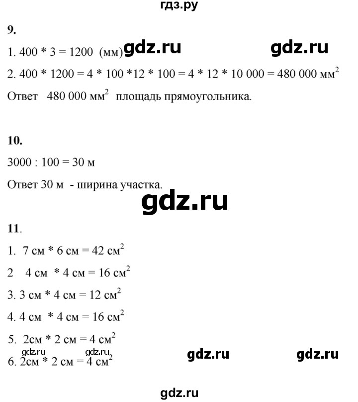 ГДЗ по математике 4 класс Башмаков   часть 1. страница - 81, Решебник 2023