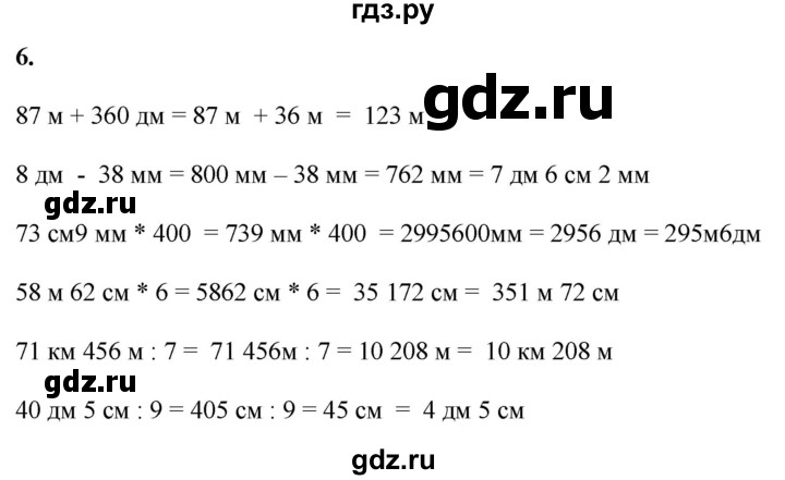 ГДЗ по математике 4 класс Башмаков   часть 1. страница - 98, Решебник 2023