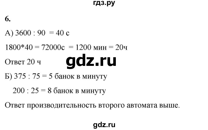 ГДЗ по математике 4 класс Башмаков   часть 2. страница - 100, Решебник 2023