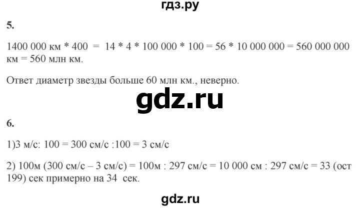 ГДЗ по математике 4 класс Башмаков   часть 2. страница - 116, Решебник 2023
