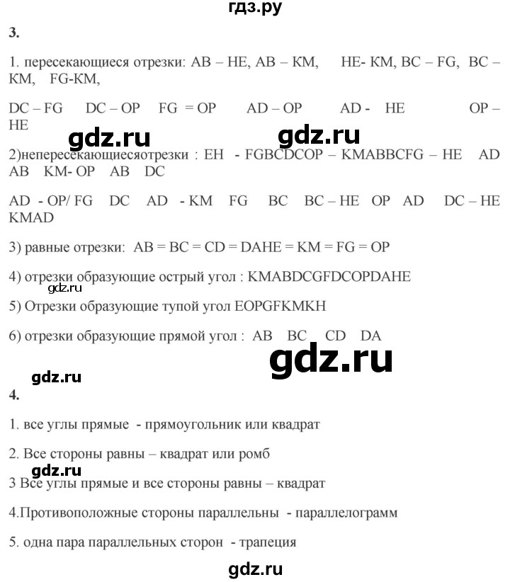 ГДЗ по математике 4 класс Башмаков   часть 2. страница - 120, Решебник 2023
