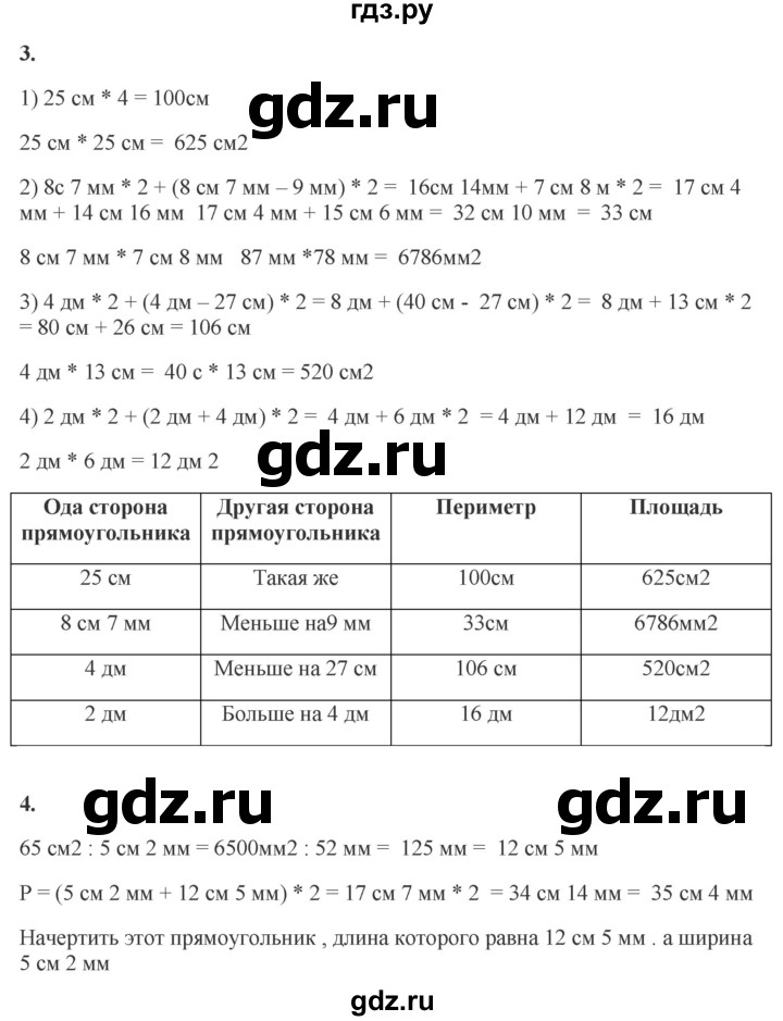 ГДЗ по математике 4 класс Башмаков   часть 2. страница - 128, Решебник 2023