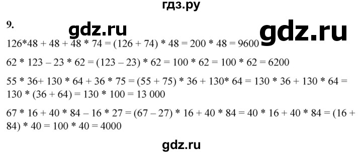 ГДЗ по математике 4 класс Башмаков   часть 2. страница - 21, Решебник 2023