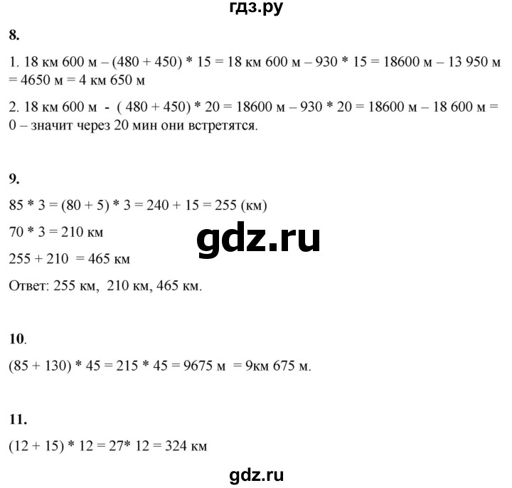 ГДЗ по математике 4 класс Башмаков   часть 2. страница - 23, Решебник 2023