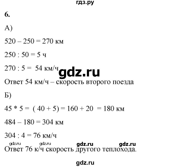 ГДЗ по математике 4 класс Башмаков   часть 2. страница - 28, Решебник 2023