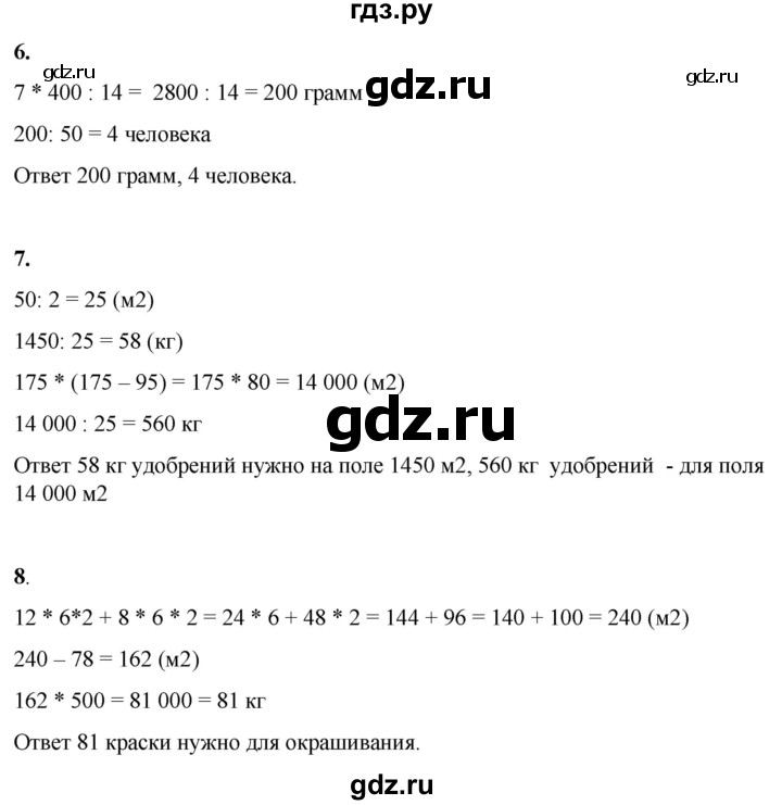 ГДЗ по математике 4 класс Башмаков   часть 2. страница - 55, Решебник 2023