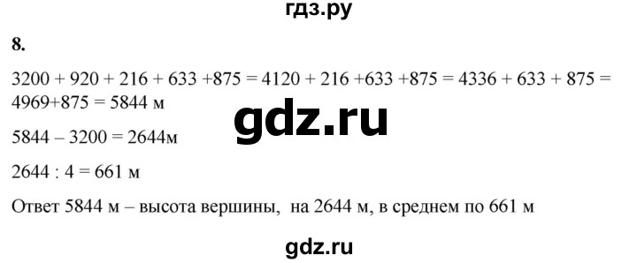 ГДЗ по математике 4 класс Башмаков   часть 2. страница - 61, Решебник 2023