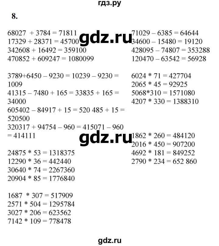 ГДЗ по математике 4 класс Башмаков   часть 2. страница - 68, Решебник 2023