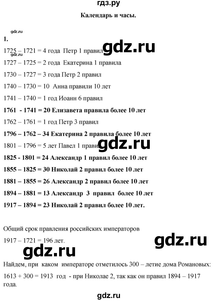 ГДЗ по математике 4 класс Башмаков   часть 2. страница - 72, Решебник 2023
