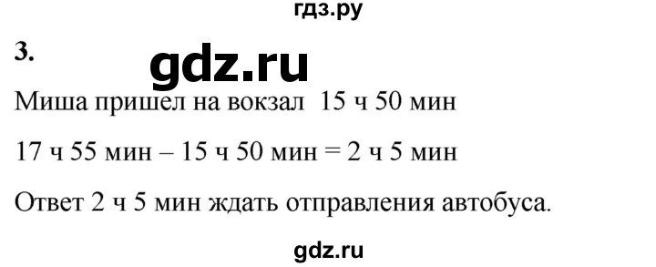 ГДЗ по математике 4 класс Башмаков   часть 2. страница - 73, Решебник 2023