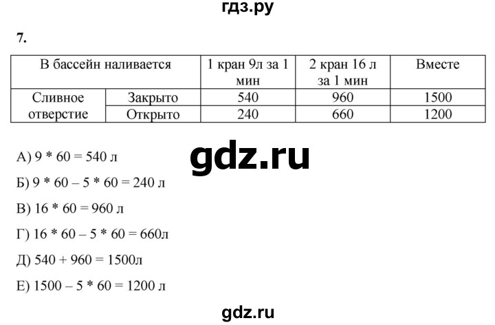 ГДЗ по математике 4 класс Башмаков   часть 2. страница - 89, Решебник 2023