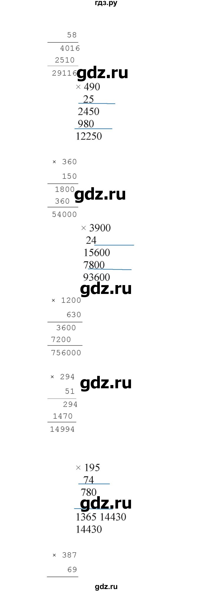 ГДЗ по математике 4 класс Башмаков   часть 2. страница - 22, Решебник №1 2012