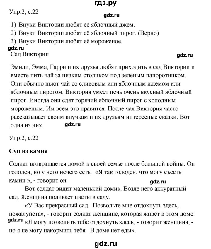 ГДЗ по английскому языку 4 класс Афанасьева rainbow книга для чтения  страница - 23, Решебник №1