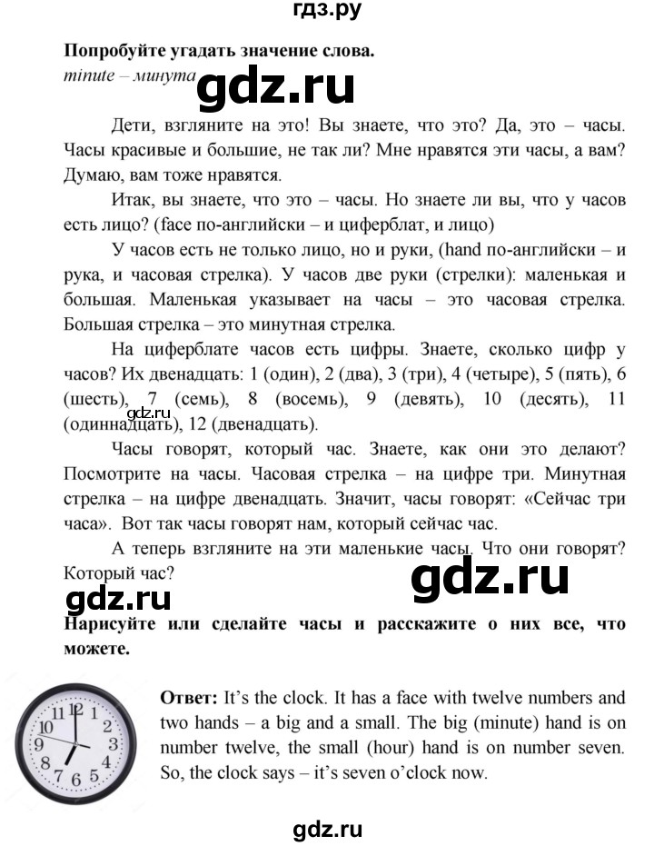 ГДЗ по английскому языку 3 класс Верещагина книга для чтения Углубленный уровень страница - 15, Решебник №1