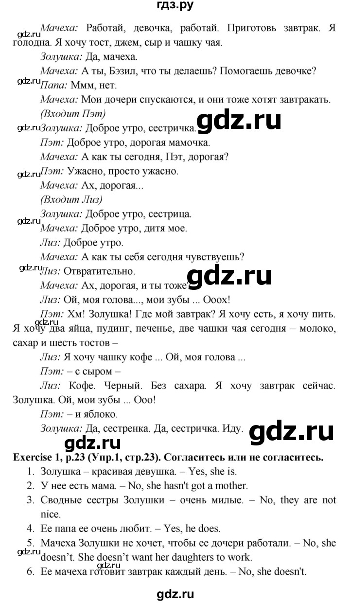 ГДЗ по английскому языку 3 класс Верещагина книга для чтения Углубленный уровень страница - 21-22, Решебник №1