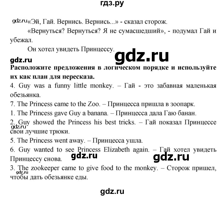 ГДЗ по английскому языку 3 класс Верещагина книга для чтения Углубленный уровень страница - 23-25, Решебник №1