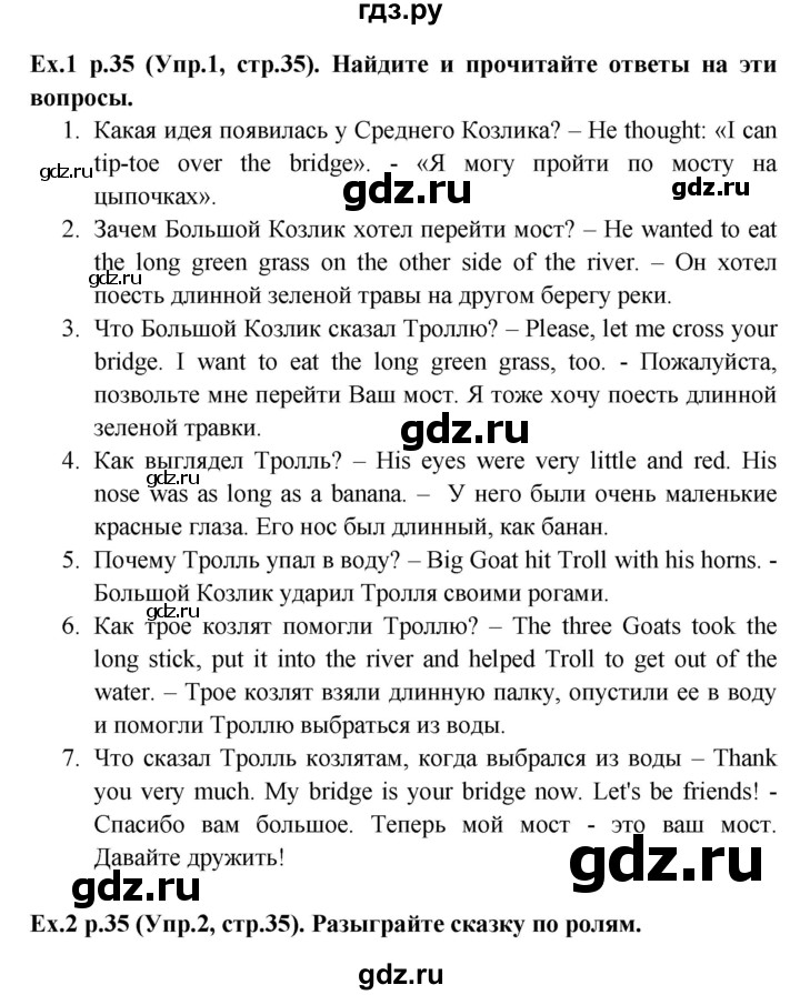 ГДЗ по английскому языку 3 класс Верещагина книга для чтения Углубленный уровень страница - 33-35, Решебник №1