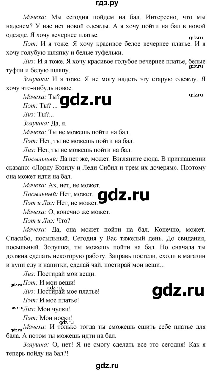 ГДЗ по английскому языку 3 класс Верещагина книга для чтения Углубленный уровень страница - 37-38, Решебник №1