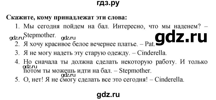 ГДЗ по английскому языку 3 класс Верещагина книга для чтения Углубленный уровень страница - 37-38, Решебник №1