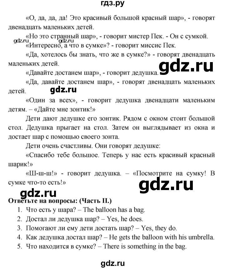 ГДЗ по английскому языку 3 класс Верещагина книга для чтения Углубленный уровень страница - 54, Решебник №1