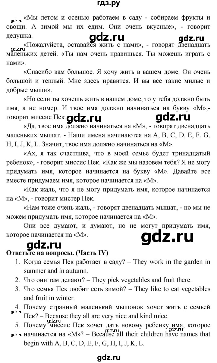 ГДЗ по английскому языку 3 класс Верещагина книга для чтения Углубленный уровень страница - 56-57, Решебник №1