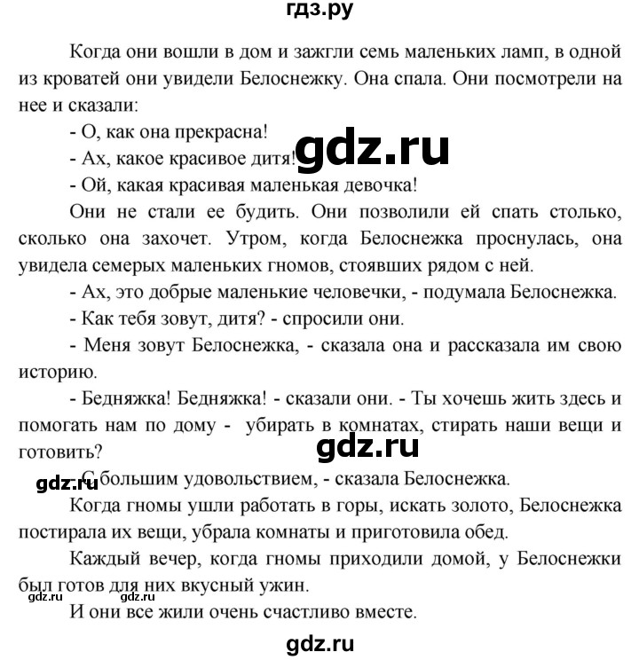 ГДЗ по английскому языку 3 класс Верещагина книга для чтения Углубленный уровень страница - 77-79, Решебник №1