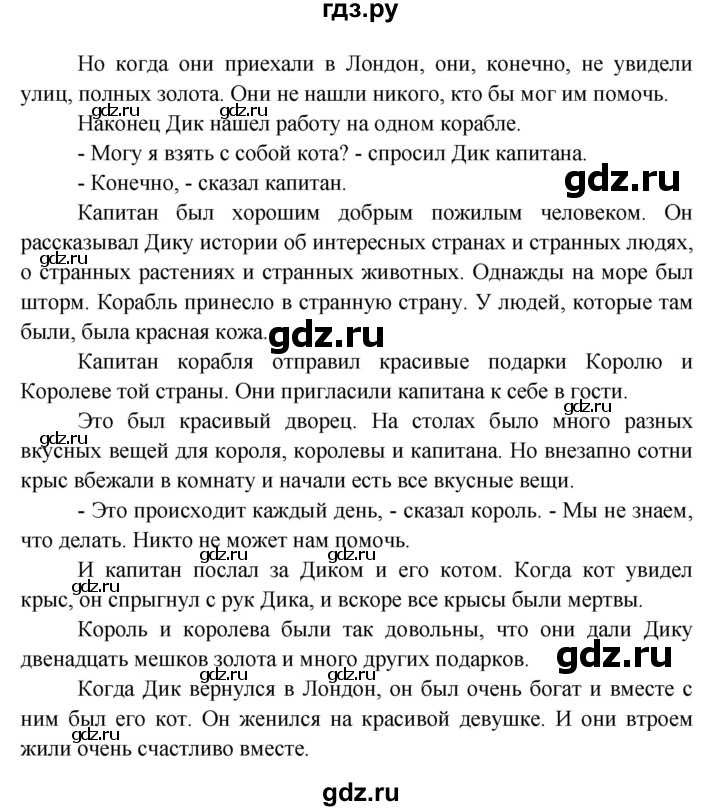 ГДЗ по английскому языку 3 класс Верещагина книга для чтения Углубленный уровень страница - 80-83, Решебник №1