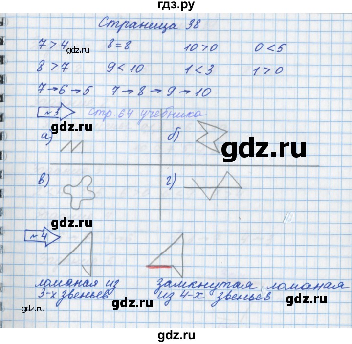 ГДЗ по математике 1 класс Нефедова рабочая тетрадь (Башмаков)  часть 1. страница - 38, Решебник