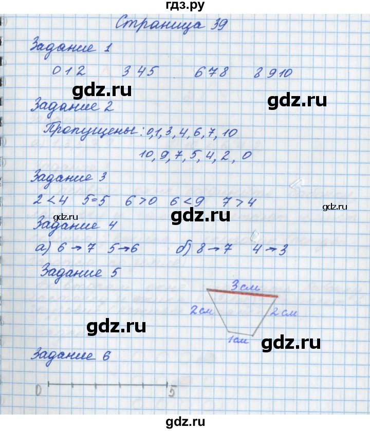 ГДЗ по математике 1 класс Нефедова рабочая тетрадь (Башмаков)  часть 1. страница - 39, Решебник