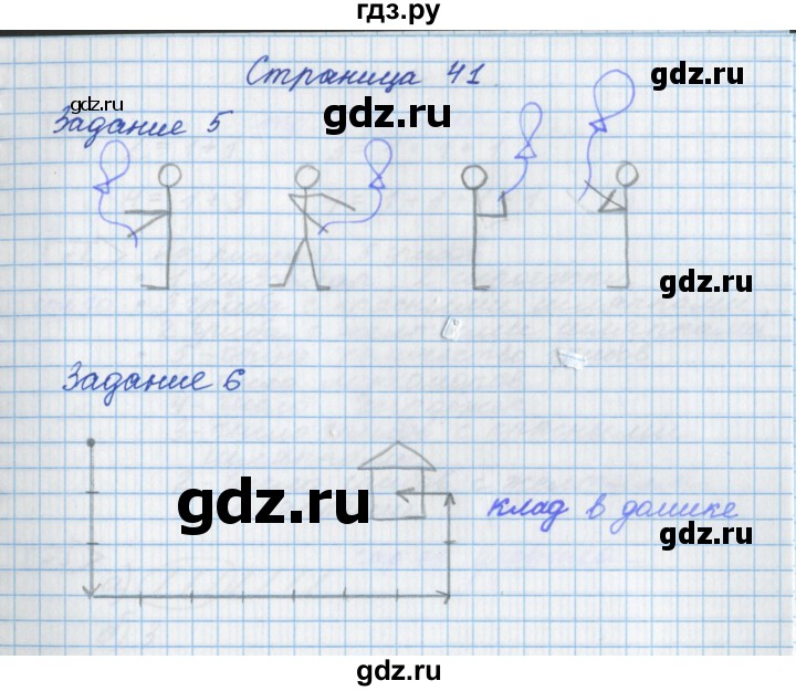 ГДЗ по математике 1 класс Нефедова рабочая тетрадь (Башмаков)  часть 1. страница - 41, Решебник