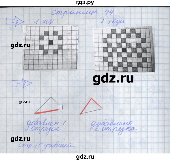 ГДЗ по математике 1 класс Нефедова рабочая тетрадь (Башмаков)  часть 1. страница - 44, Решебник