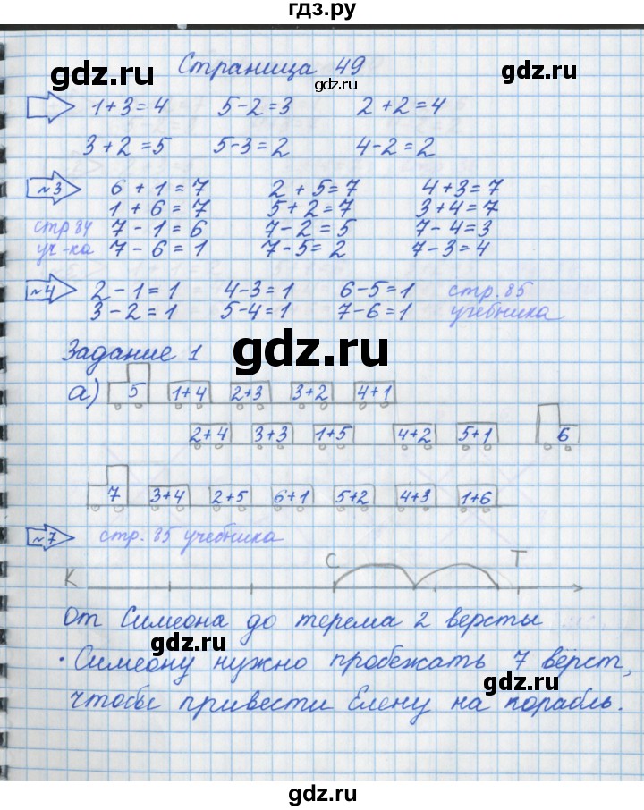 ГДЗ по математике 1 класс Нефедова рабочая тетрадь (Башмаков)  часть 1. страница - 49, Решебник