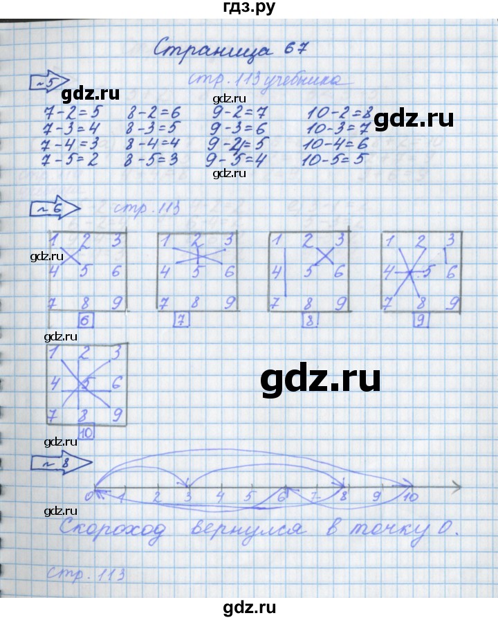 ГДЗ по математике 1 класс Нефедова рабочая тетрадь (Башмаков)  часть 1. страница - 67, Решебник