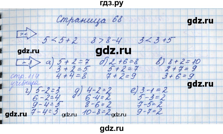 ГДЗ по математике 1 класс Нефедова рабочая тетрадь (Башмаков)  часть 1. страница - 68, Решебник